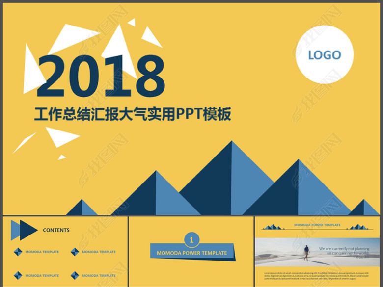 2018橙色高端大气简约工作总结模板图片下载