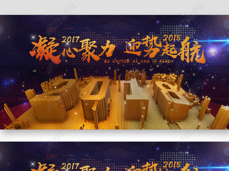 2018创意企业年会金色璀璨展板(图片编号:172