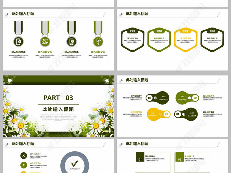 2018简约通用述职报告PPT模板图片下载doc素
