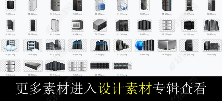 服务器电脑主机PNG免扣透明素材图片下载pn