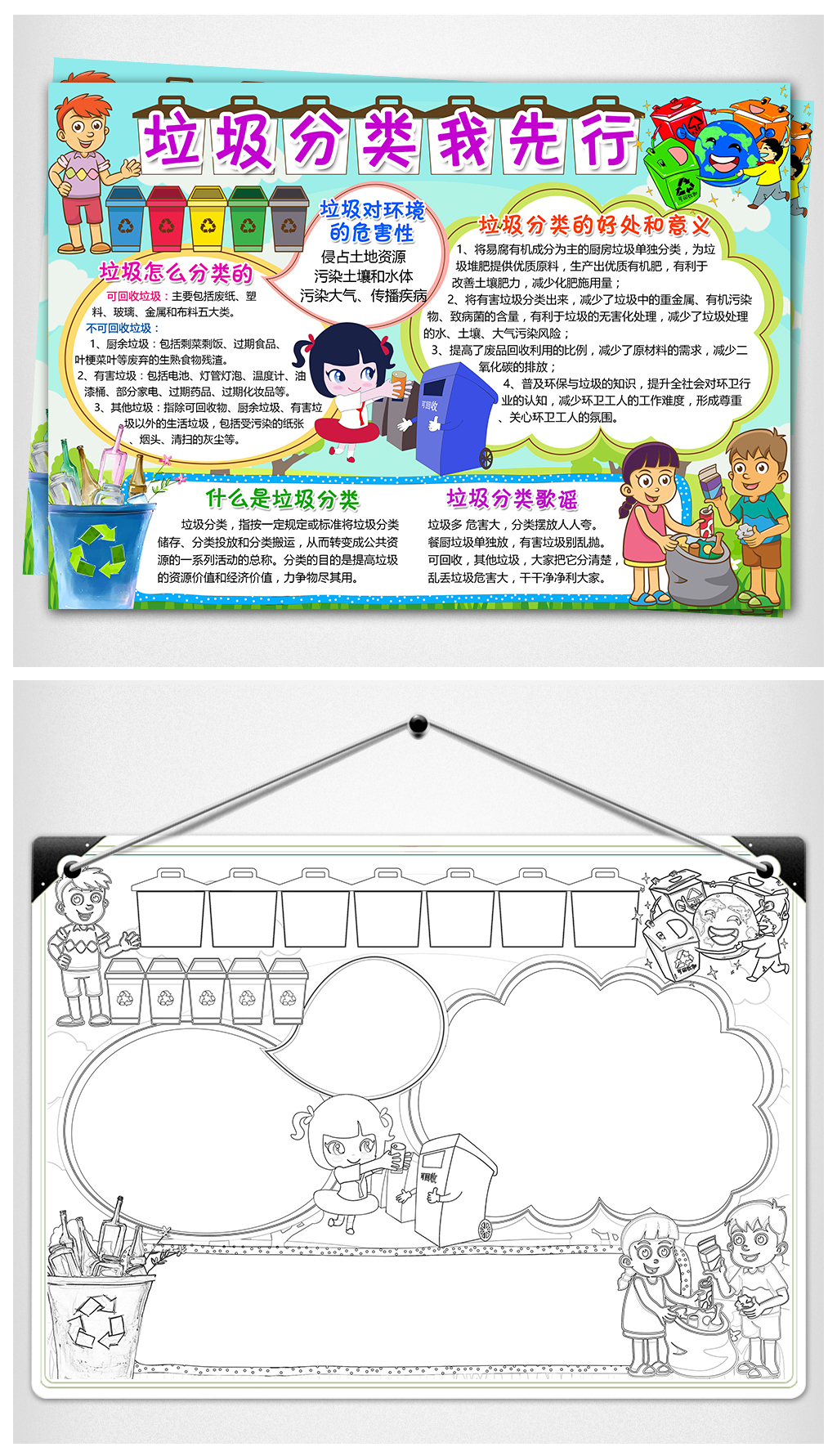 西安市鄠邑区展开校园日子废物分类著作评选活动