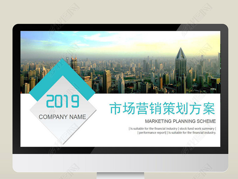 2019微立体市场营销策划方案PPT图片下载do