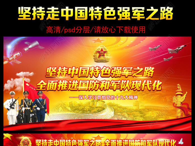 党在新时代的强军目标(图片编号:17224806)_部