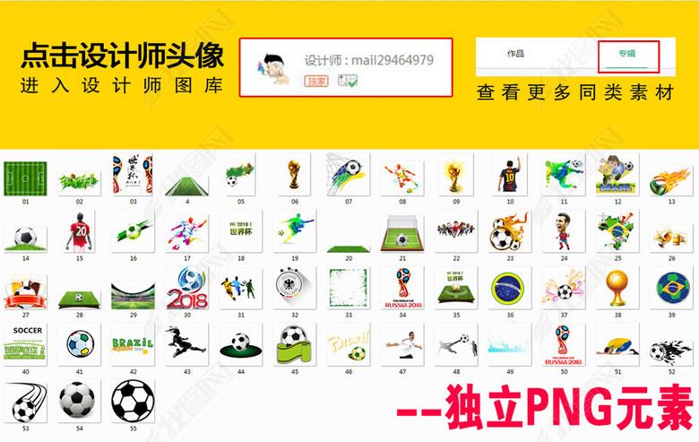 2018世界杯卡通踢足球运动人物素材图片下载