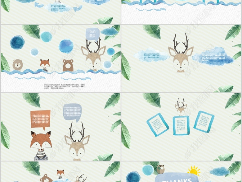 水彩卡通幼儿园说课PPT模板图片下载doc素材