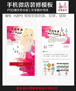 微店招聘_云集微店招募店主 求职招聘