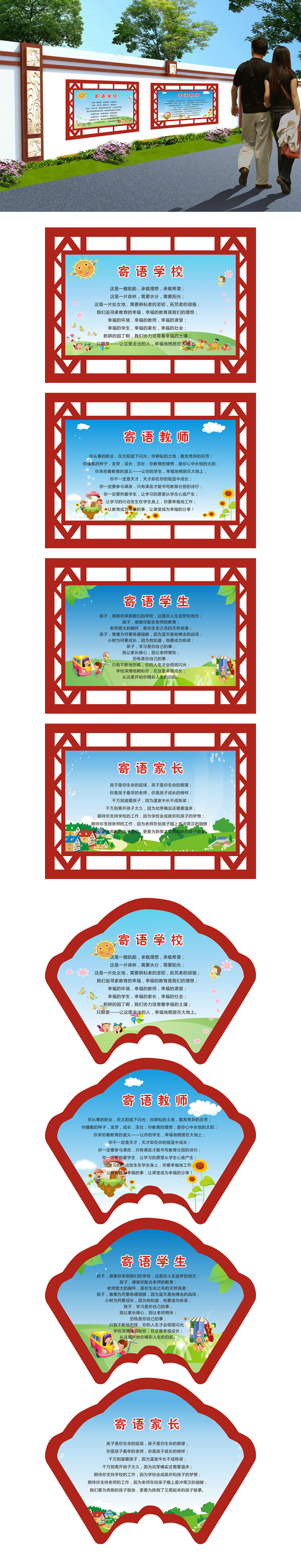 异形学校寄语国学经典立体雕刻校园文化