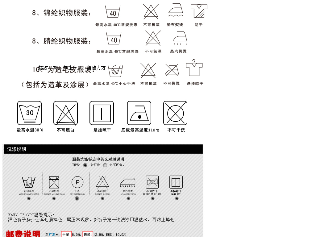 内衣洗涤说明图标_洗涤说明图标