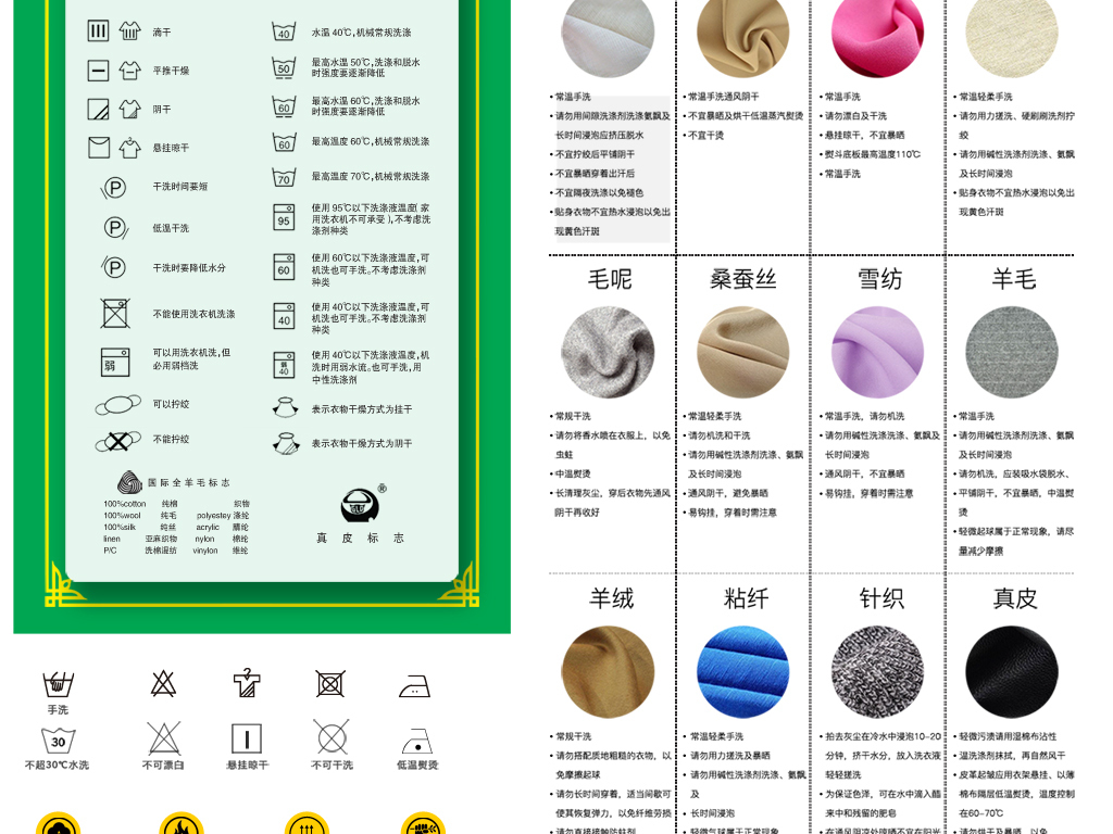 内衣洗涤说明图标_洗涤说明图标(2)