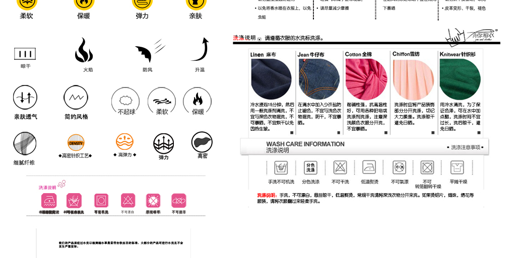 内衣洗涤说明图标_洗涤说明图标(2)