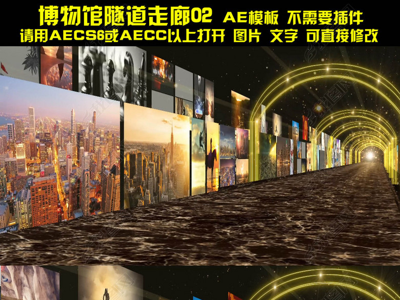 原创博物馆隧道走廊ae模板时间线时间轴2(图片