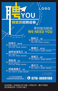 网工招聘_招聘员工 招聘