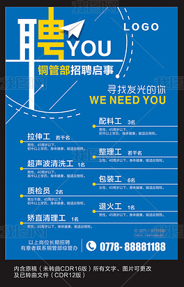 企业招聘启事_建筑企业招聘启事