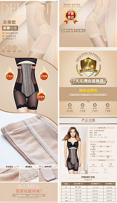 内衣描述模板_内衣美女(3)
