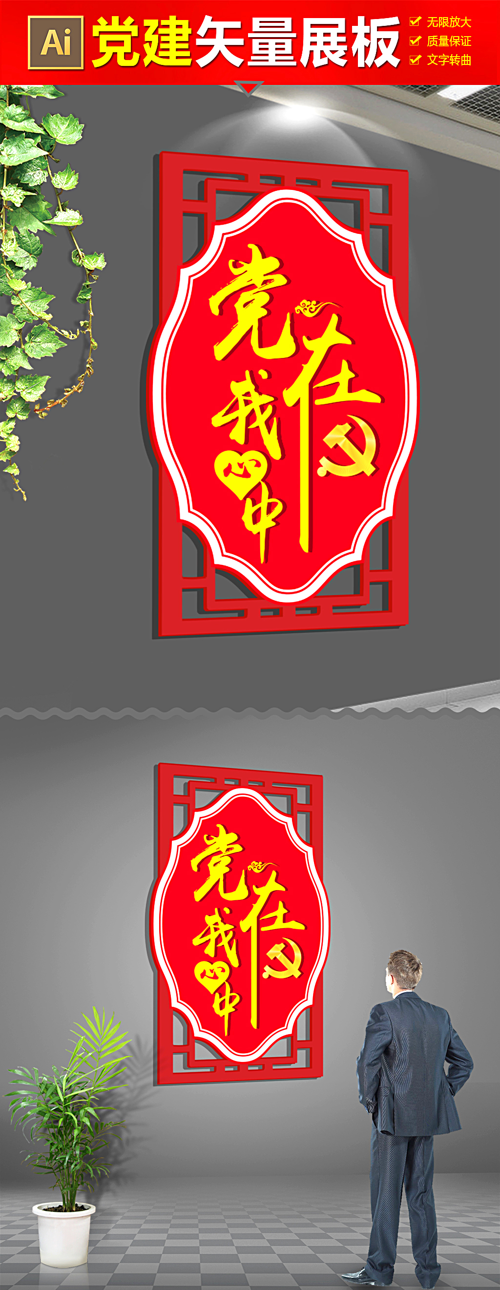 原创红色党的中国梦党建文化墙设计