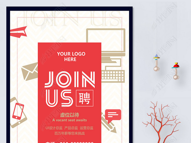 电商公司销售公司企业招聘设计师运营广告