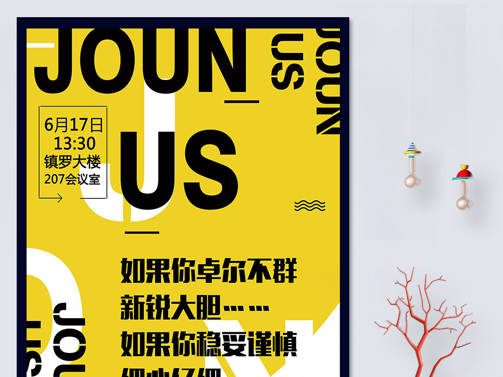 超市促销招聘_疯狂清仓海报(2)