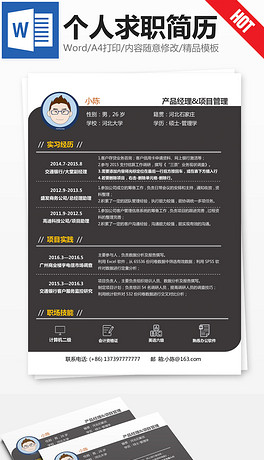 模具经理招聘_大量模具企业岗位招聘(5)