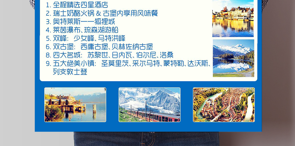 瑞士 招聘_瑞士品牌焕妍美塑面膜全国免费诚招各级代理(4)