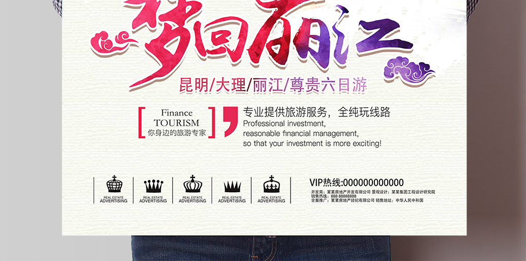 丽江招聘_丽江市专场网络招聘会,求职者参会指南
