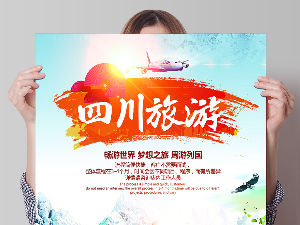 川旅招聘_川台学生结缘巴蜀文化 开启蜀风雅韵活力旅程(2)