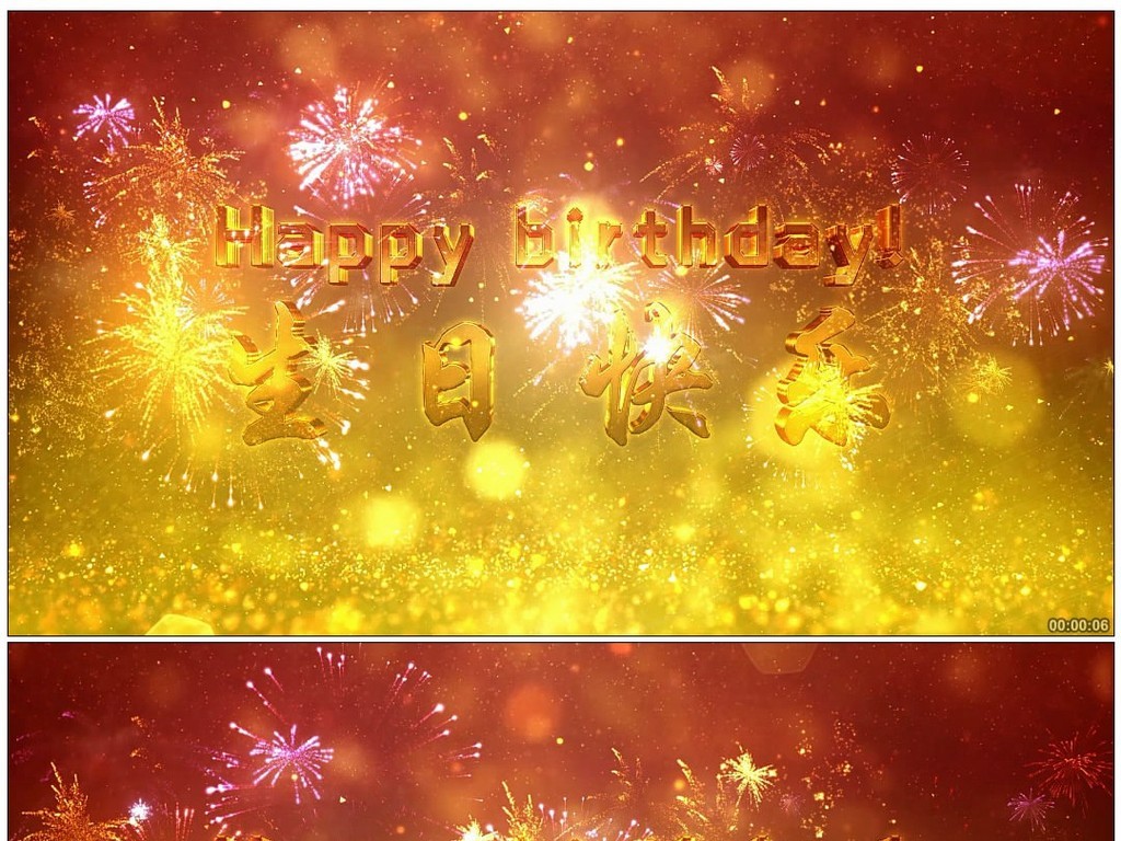 生日快乐喜庆烟花粒子背景视频