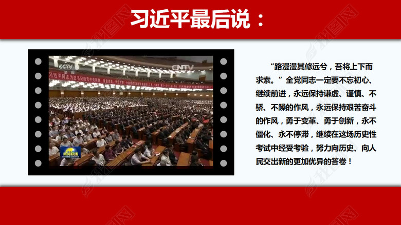 201711211506单位党政党委党支部工作总结汇