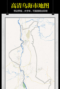 乌海地图高清版
