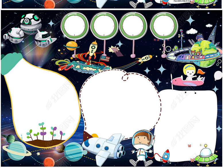 小学生科技科普知识手抄报模板图片下载psd素