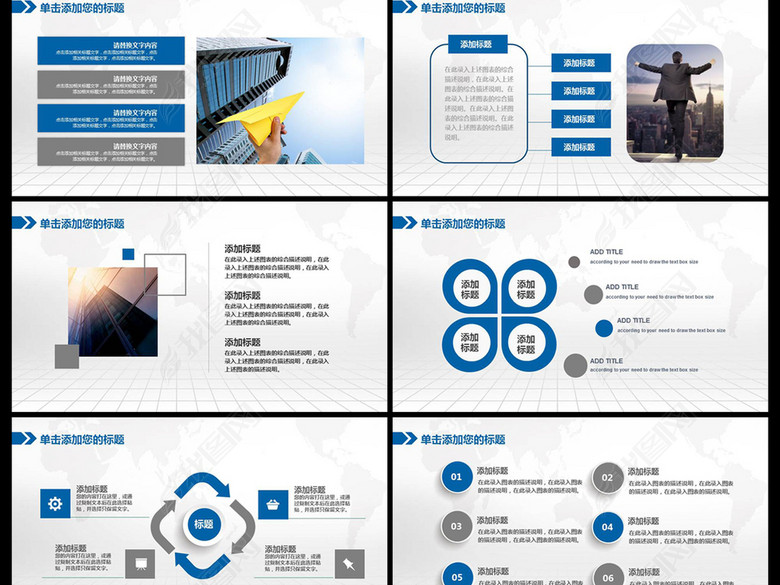 新产品推广营销策划职业规划动态PPT(图片编