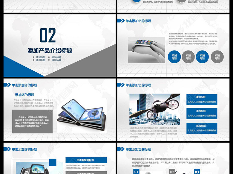 新产品推广营销策划职业规划动态PPT(图片编