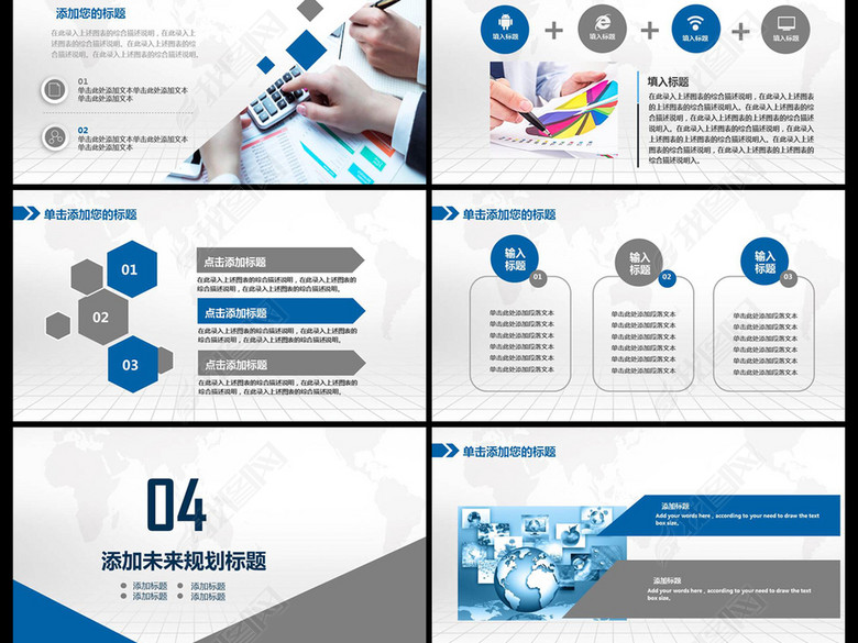 新产品推广营销策划职业规划动态PPT(图片编