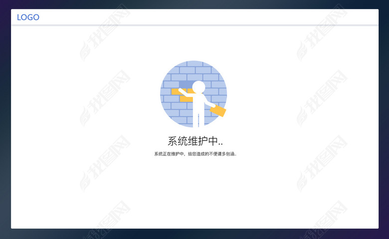 系统维护升级界面(图片矢量可放大和调色)图片