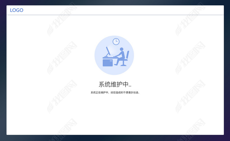 系统维护升级界面(图片矢量可放大调色)图片下