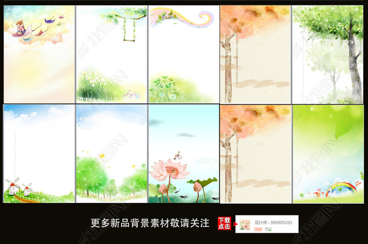 作文集背景图片素材_word|doc模板下载(24.78