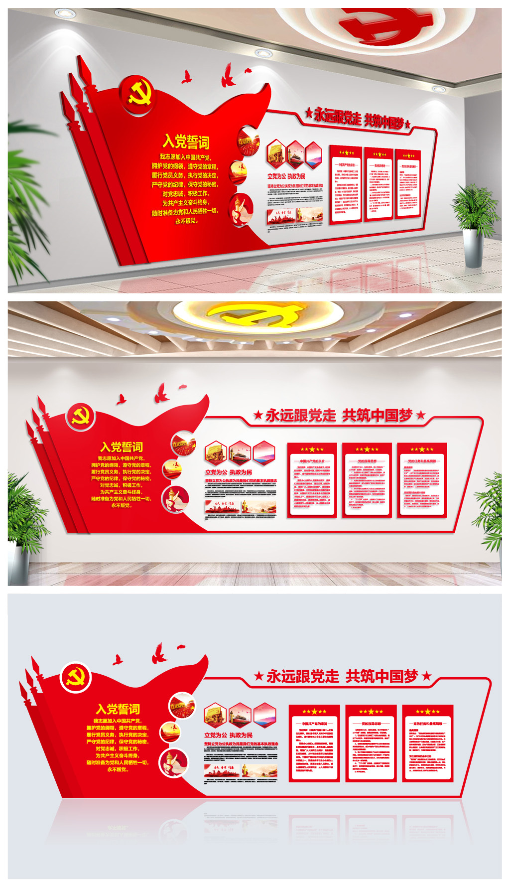 原创党建文化墙党员活动室党员之家墙面效果图