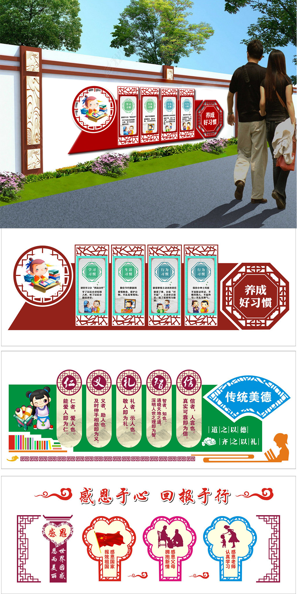 异形立体镂空窗花雕刻造型校园文化墙