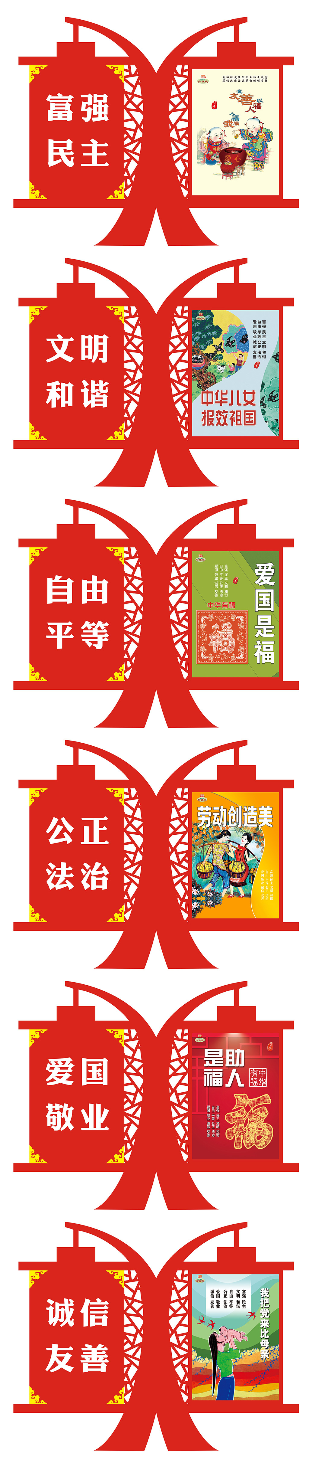 社会主义核心价值观镂空窗花雕刻造型党建文化墙
