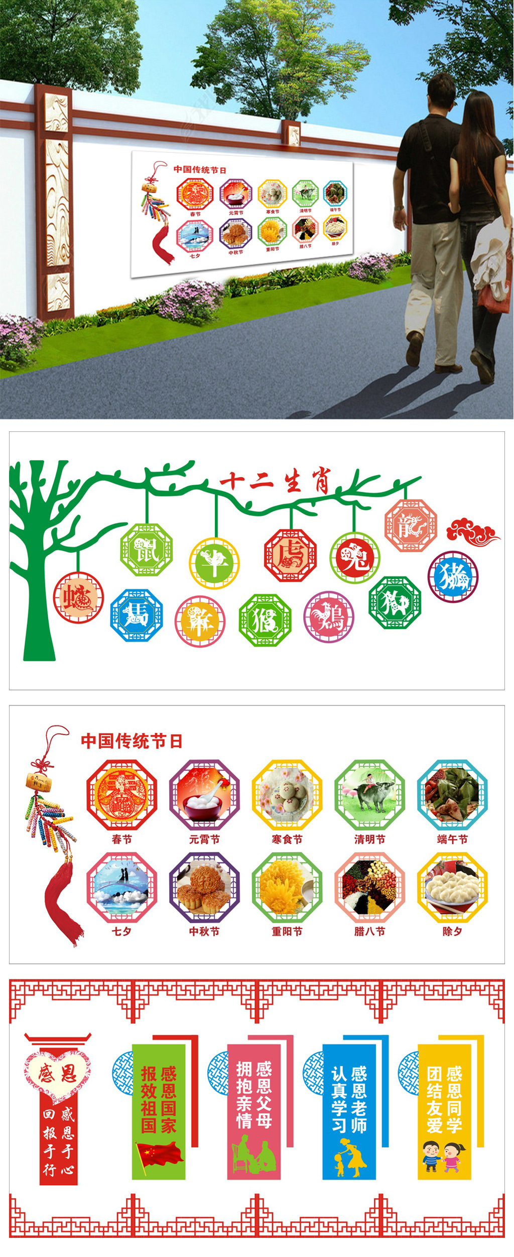 原创中国风传统节日国学经典校园文化墙-版权可商用
