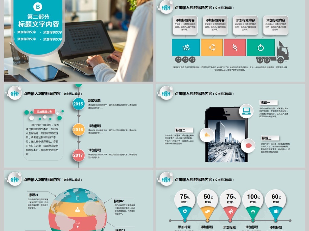 优秀个人分享ppt模板,个人分享ppt模板 > 经验分享工作培训动态ppt模板