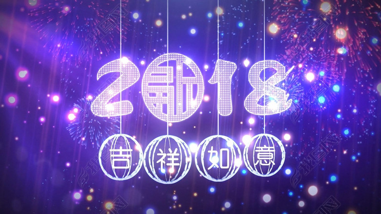 新年狗年春节2018吉祥祝贺倒计时(图片编号:1