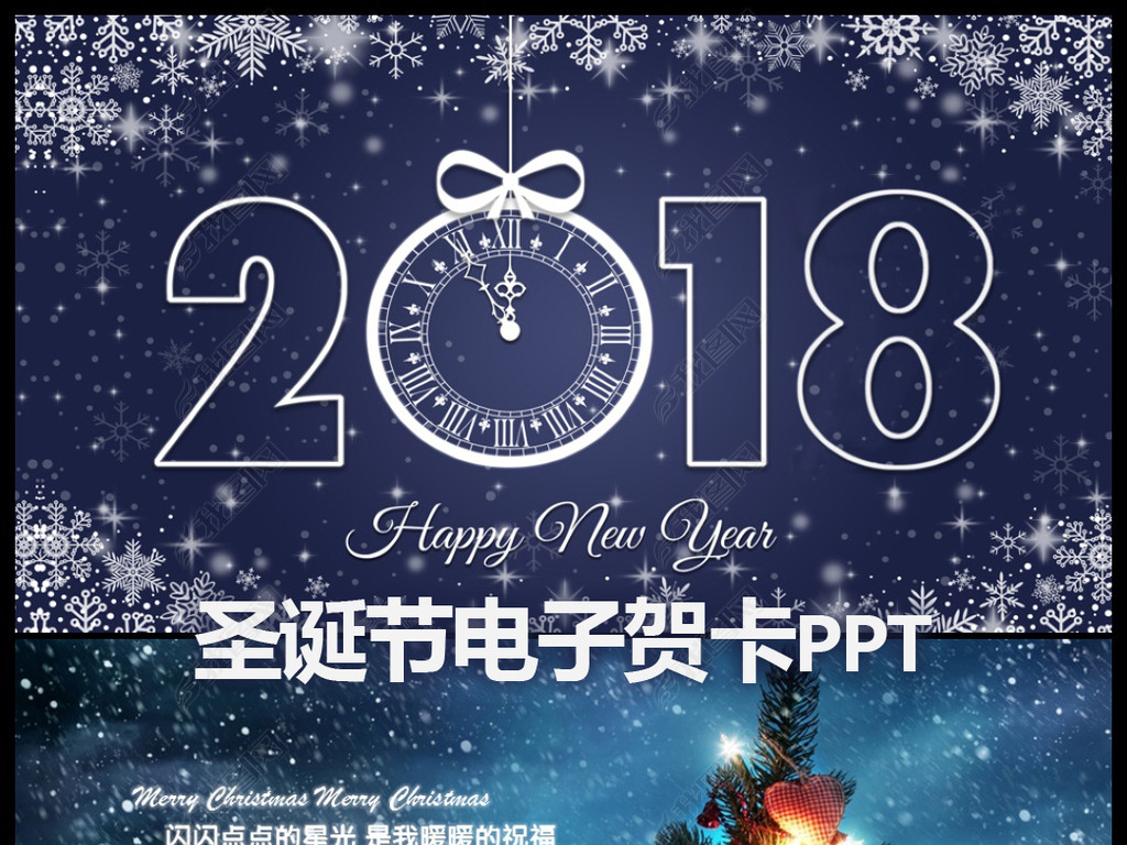 2018ʥڵӺؿPPTʥ