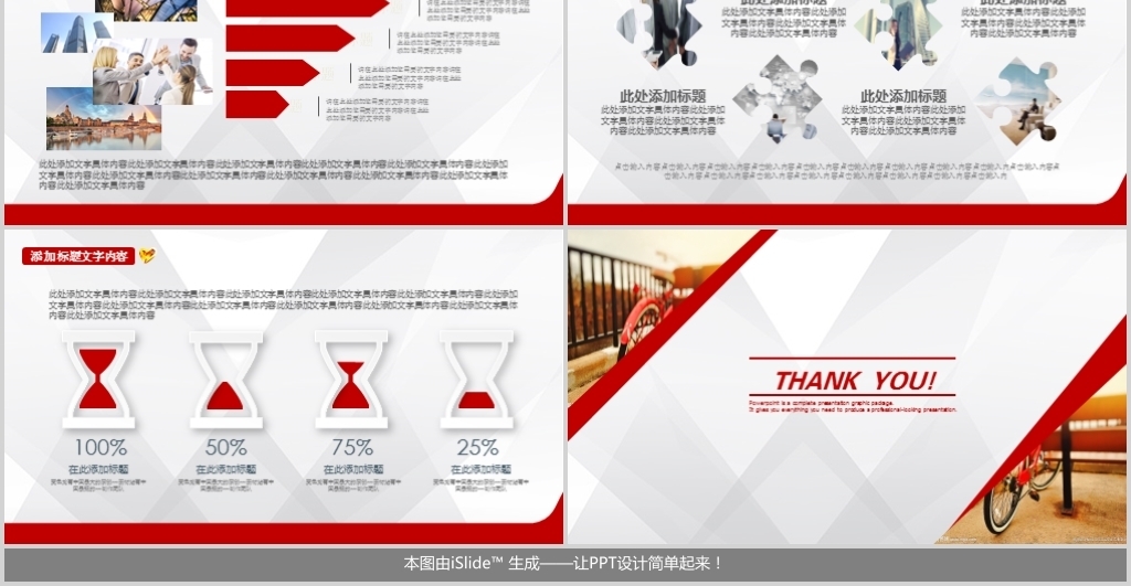 青年志愿者年终总结PPT模板