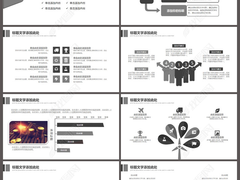 薪酬管理绩效考核财务报告培训动态PPT(图片