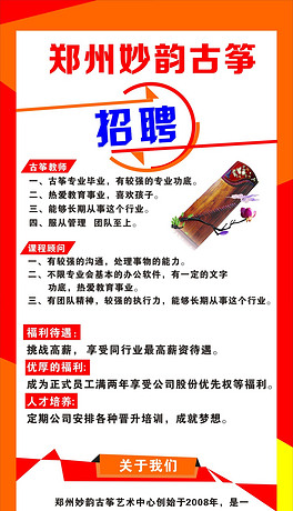 招聘养殖人员_招聘 水产养殖员(3)