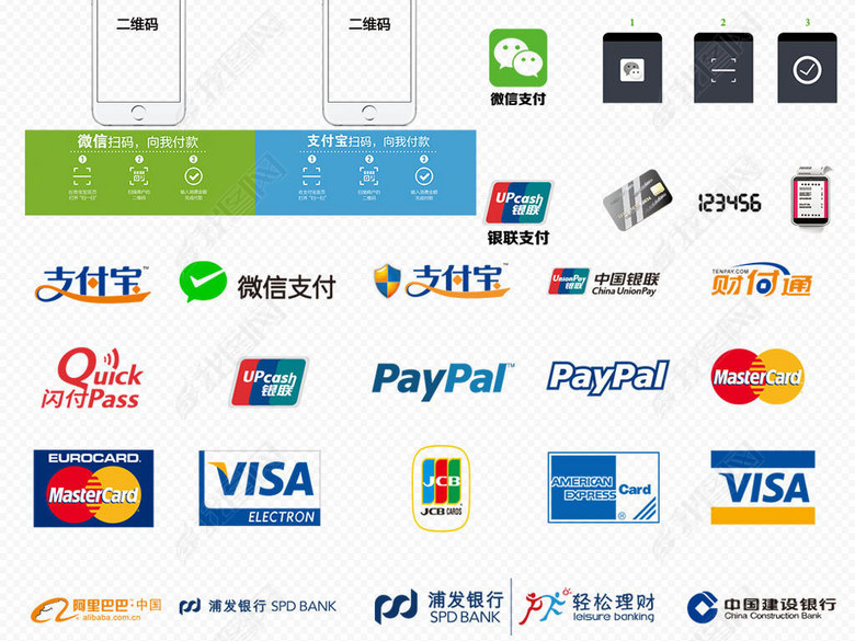 支付宝微信支付二维码收款码商店模板下载图片