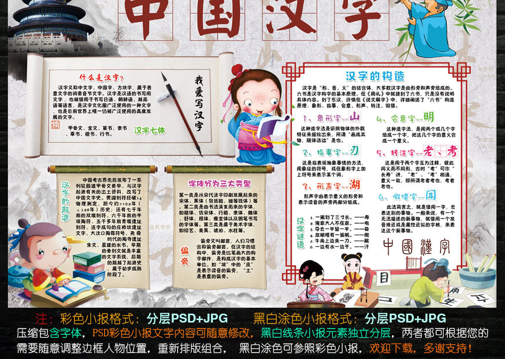 打什么报什么成语_成语故事简笔画(3)