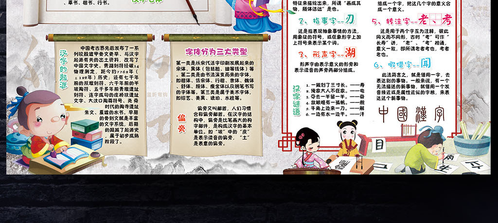 目什么抄成语_成语故事简笔画