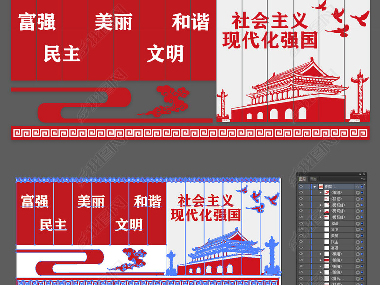 社会主义现代化强国党建文化墙图片下载ai素材