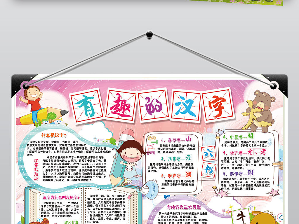 成语什么报_成语故事图片(2)